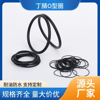 厂家定制黑色丁晴O型圈弹性环保耐氧化防水密封圈