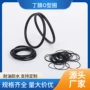丁晴定制弹性氧化o型圈