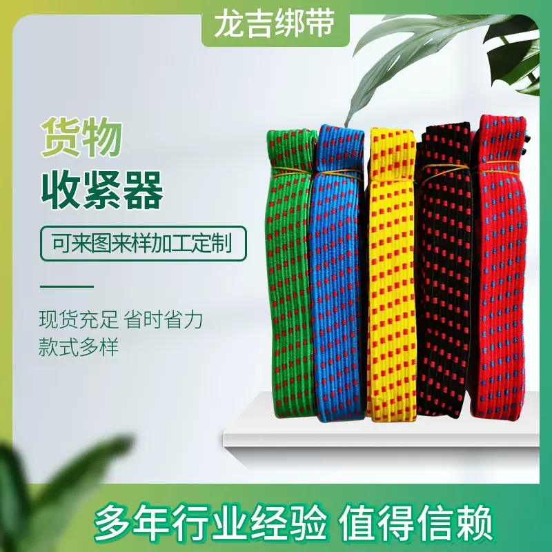 加宽1米点花弹力捆绑带行李绳行李带捆绑绳拉带