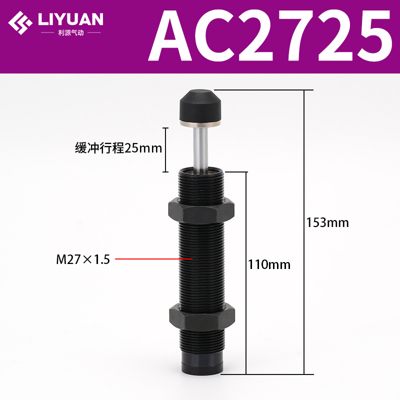 Amortiguador hidráulico hidráulico AC0806/1008/1210/1412-2 cilindro amortiguador ajustable AD