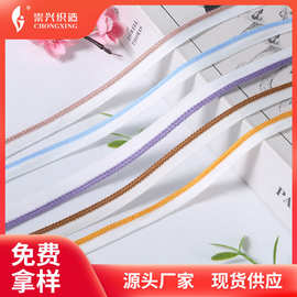厂家直销1.0彩色子母带沙发套抱枕包芯绳滚边条服装辅料织带批发
