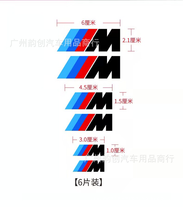Suitable for BMW brake modification caliper sticker BMW car caliper sticker personality 3 color M standard car sticker