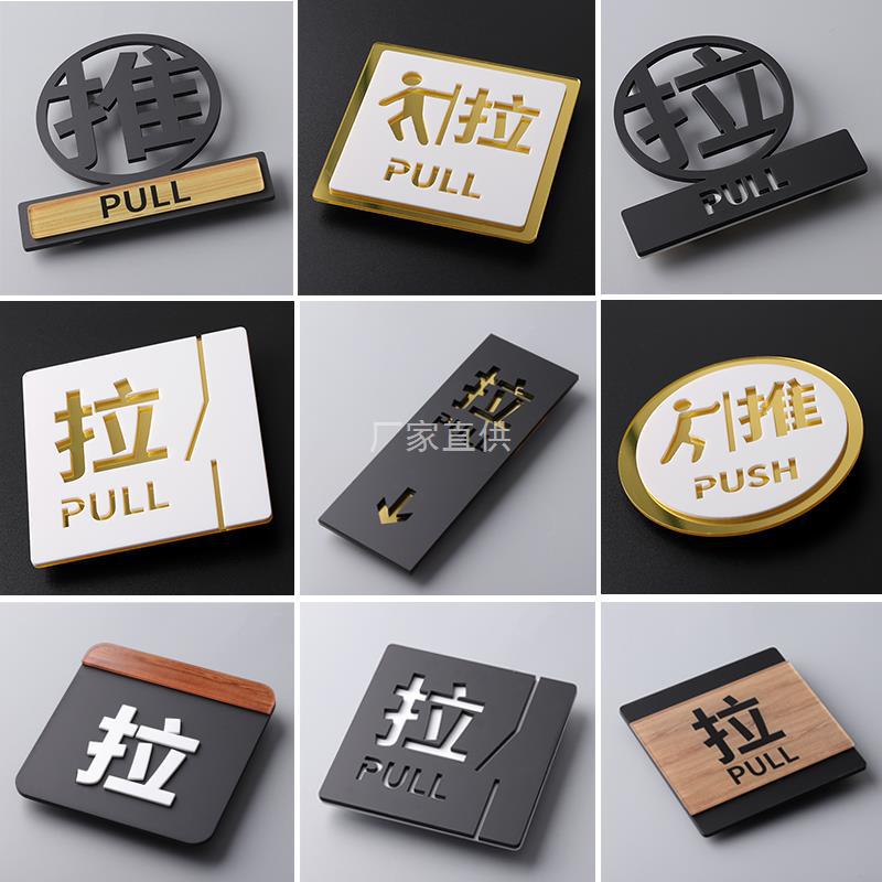 亚克力推拉门贴玻璃门标识贴纸镂空立体字温馨提示门贴办公室商铺