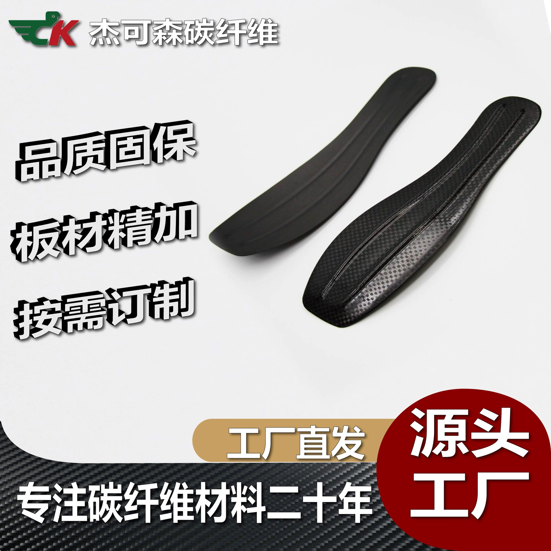 Ускорение обуви из углеродного волокна