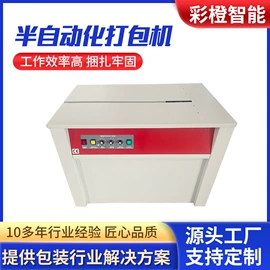 全自动打包机;半自动打包机