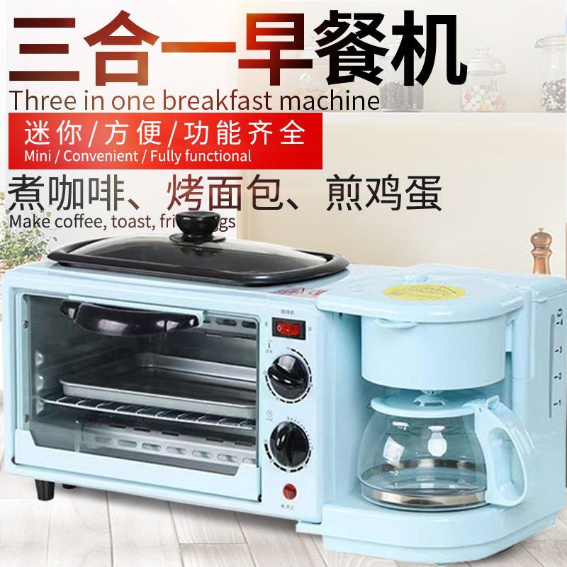 早餐机多士炉三明治吐司小家电跨境三合一早餐机多功能家用烘烤箱