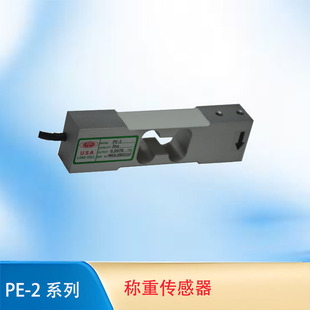American AC PE-2 electronic scale weighing sensor single point weight sensor platform scale force sensor