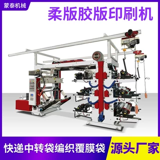 柔版印刷机层叠式淋膜纸标签印刷机汉堡纸纸杯不干胶柔印机