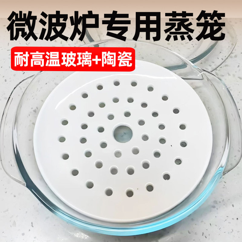 Microwave Oven Steamer for Home Use, High-Temperature Resistant, for Heating Dishes and Rice, Steaming Buns, Steaming Tray with Lid, Glass Bowl Microwave Oven Steamer for Home Use, High-Temperature Resistant, for Heating Dishes and Rice, Steaming Buns, Steaming Tray with Lid, Glass Bowl