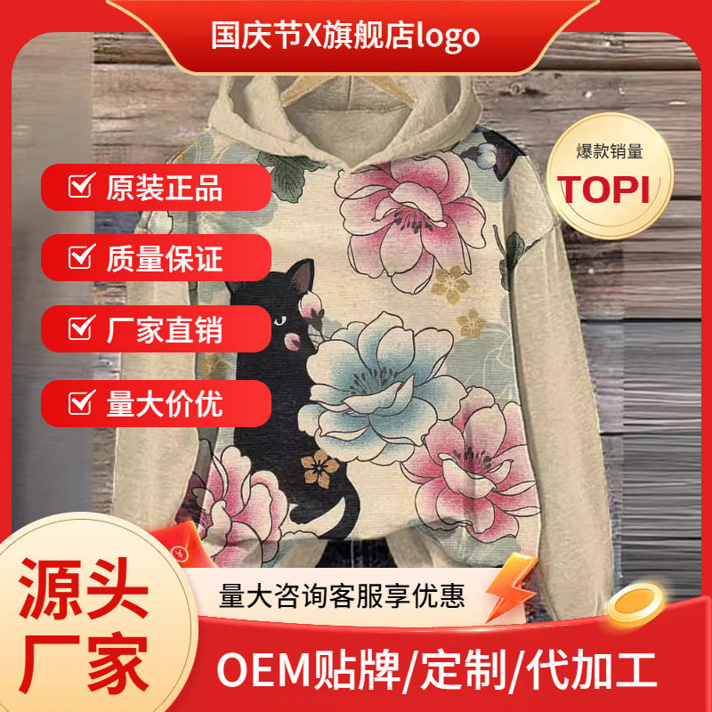 Autumn 2024 New Hooded Sweatshirt Japanese Ethnic Retro Style Couple Fashion Art Funny Cat Print