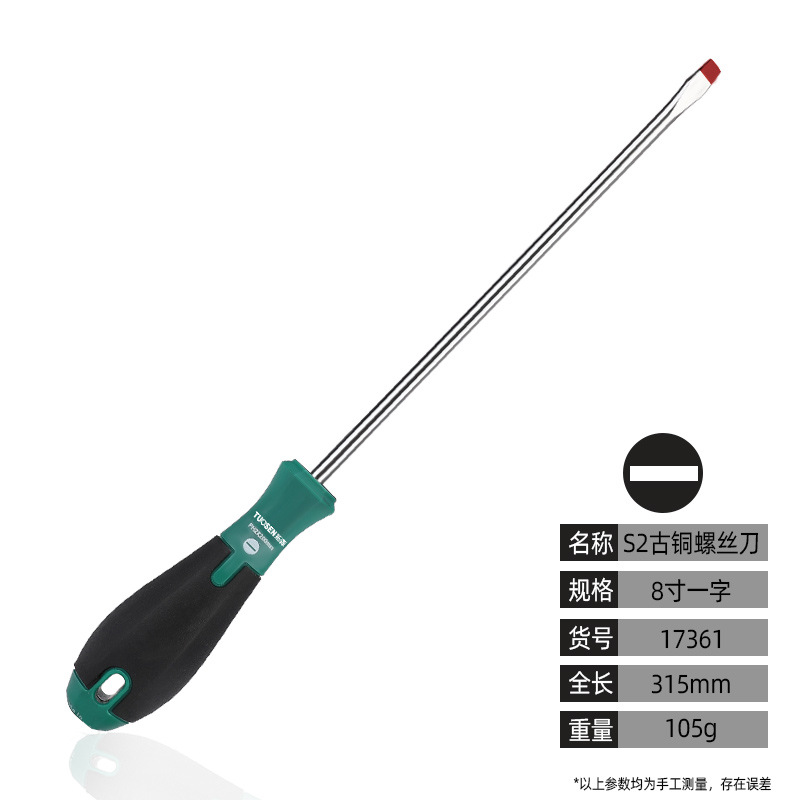 17361, S2 Бронзовая 8 -дюймовая отвертка слов, 144 куска 12/коробку, 0,105 кг