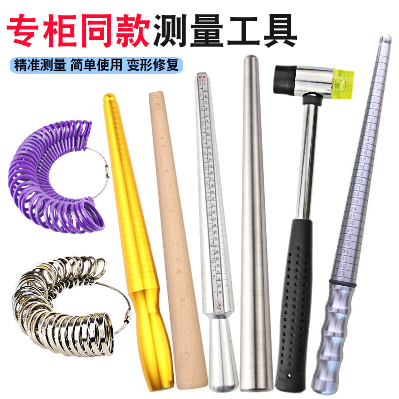 Ring stick Hong Kong degree ring size measurement ring measurement finger circumference big and small hand inch ring size correction stick tool