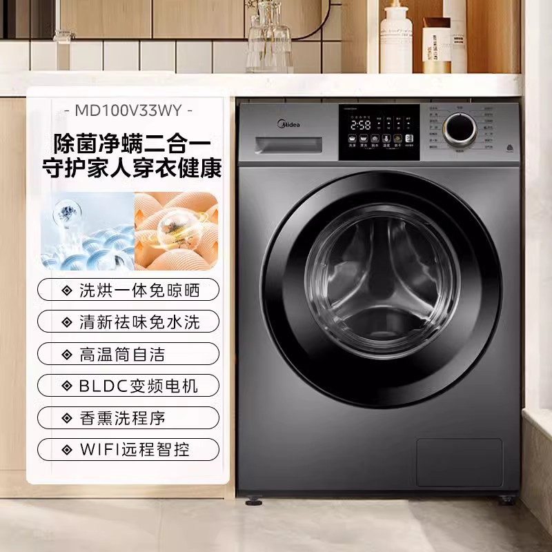건조 기능이 있는 MD100V33WY