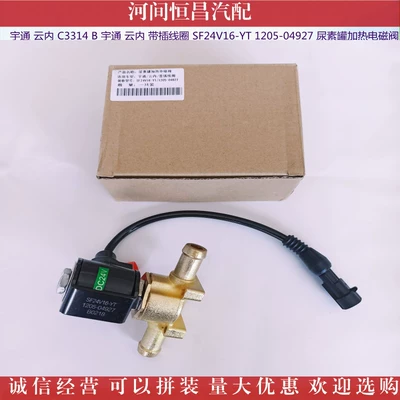 C3314B Yutong cloud with: Solenoid klapanlar