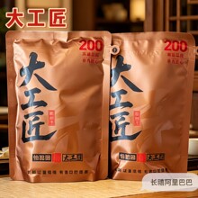 �󹤽�����200��ɫ�󹤽�200���l�ͳ�ζ