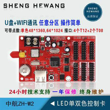 中航LED显示屏控制卡电源排线等电子屏配件控制系统广告屏大屏