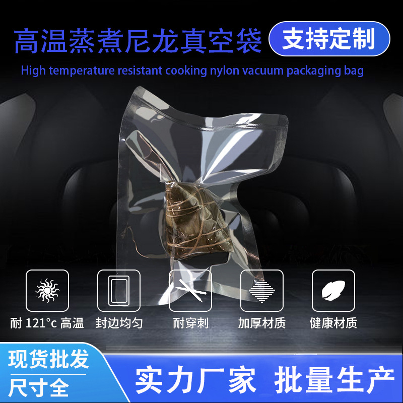 透明蒸煮真空袋加厚食品保鲜包装袋压缩抽真空袋现货100个