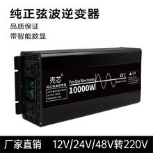 Դͷ�����Ǿ������Ҳ���о̫���������4000W6000W12V24V48ת220V