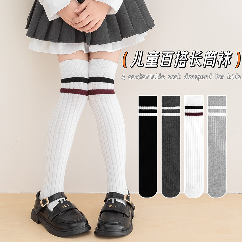 Children's demi-season thin knee socks for boys for students