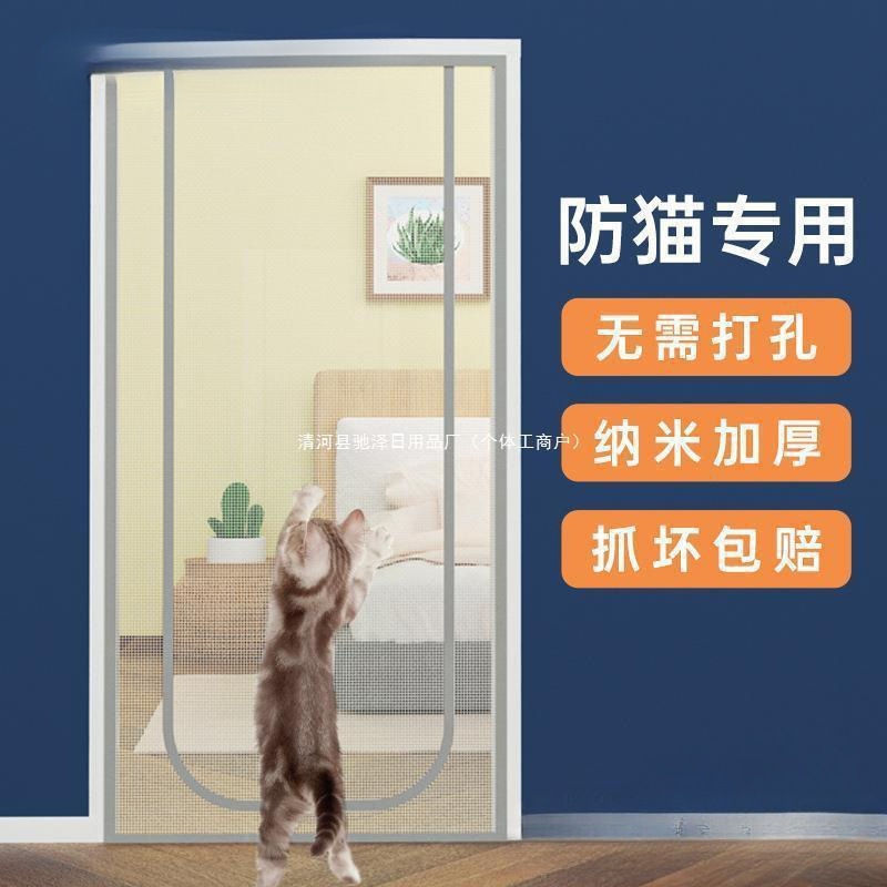 Pet Fence, Anti-Cat Door Curtain, Anti-Cat Gate Fence, Cat Fence, Isolation Door, Anti-Mosquito Dog Fence, Pet Gate Fence