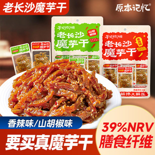 ԭ��ӛ���Lɳħ��ɺ����خa100g����С���bɽ����ζ������e��ʳ