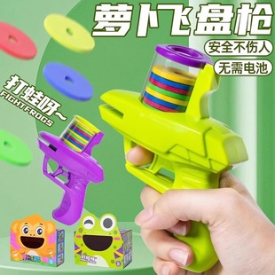 Children's Soft Bullet Gun Toy Carrot Gun Flying Disc Flying Saucer Burst Bullet Shooter Soft Bullet Toy Gun Boys and Girls Educational