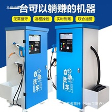 自助洗车机智能无人全自动商用24小时泡沫共享扫码刷卡设备一体机