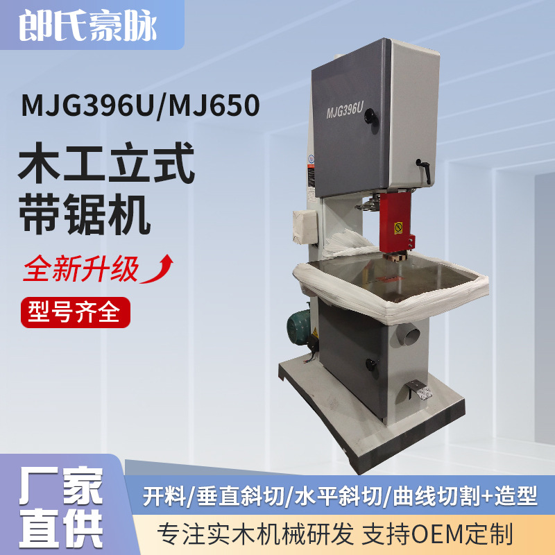 木工带锯机立式带锯线锯机曲线锯造型锯14/16/20/24寸带锯床切割