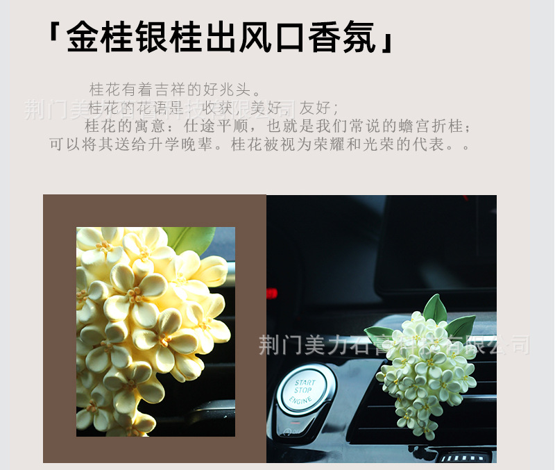 桂花宝贝详情_07.jpg