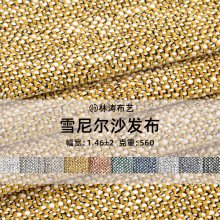 雪尼尔沙发面料加厚色织涤纶纯色布料汽车座椅套宠物窝复合面料