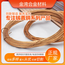 现货C17200 / C17300 / C17000高强度铍青铜 模具用铍铜棒丝线