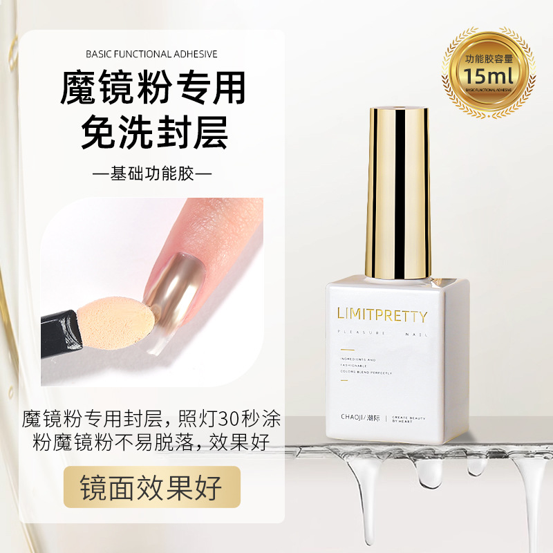 Capa de sellado de uñas base de pegamento traje de refuerzo templado sin lavado agente anti-deformación manchas Mate esmalte de uñas pegamento tienda de belleza de uñas
