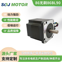 86直流无刷电机48V200W1500转机身90mm节能温升低淞杰厂家品牌