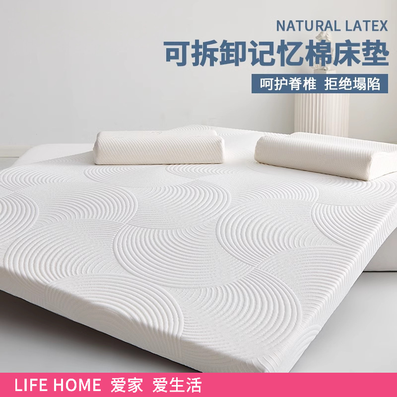 Memory Foam Mattress Soft Cushion Home Bedroom Tatami Student Dormitory Removable Single Mattress Pad for Renting