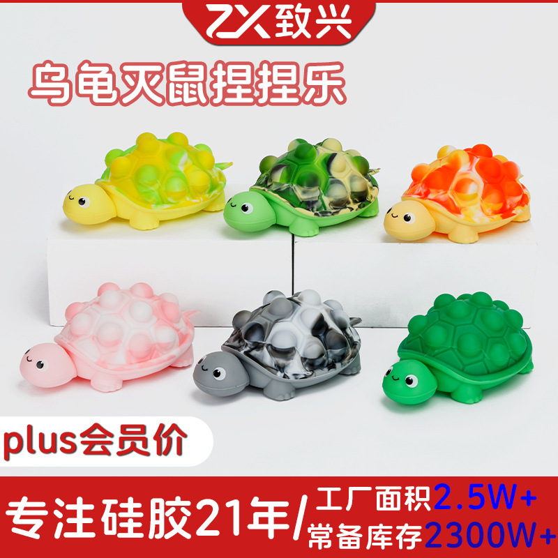 Cross-border Silicone Tortoise Pinch Ball Decompression Squeeze Ball Children's Decompression Toy Tortoise Anti-rodent Pioneer Pinch Music Cross-border Silicone Tortoise Pinch Ball Decompression Squeeze Ball Children's Decompression Toy Tortoise Anti-rodent Pioneer Pinch Music