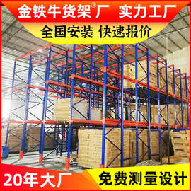 仓储轻型托盘货架重型高位角钢货架实木托盘塑料托盘仓库源头厂家