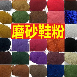 Jiling Shoe Powder Suede Milling Powder Frosted Powder Snow Boots Shoe Powder Anti-Velvet Deerskin Suede Refurbished Suede Powder