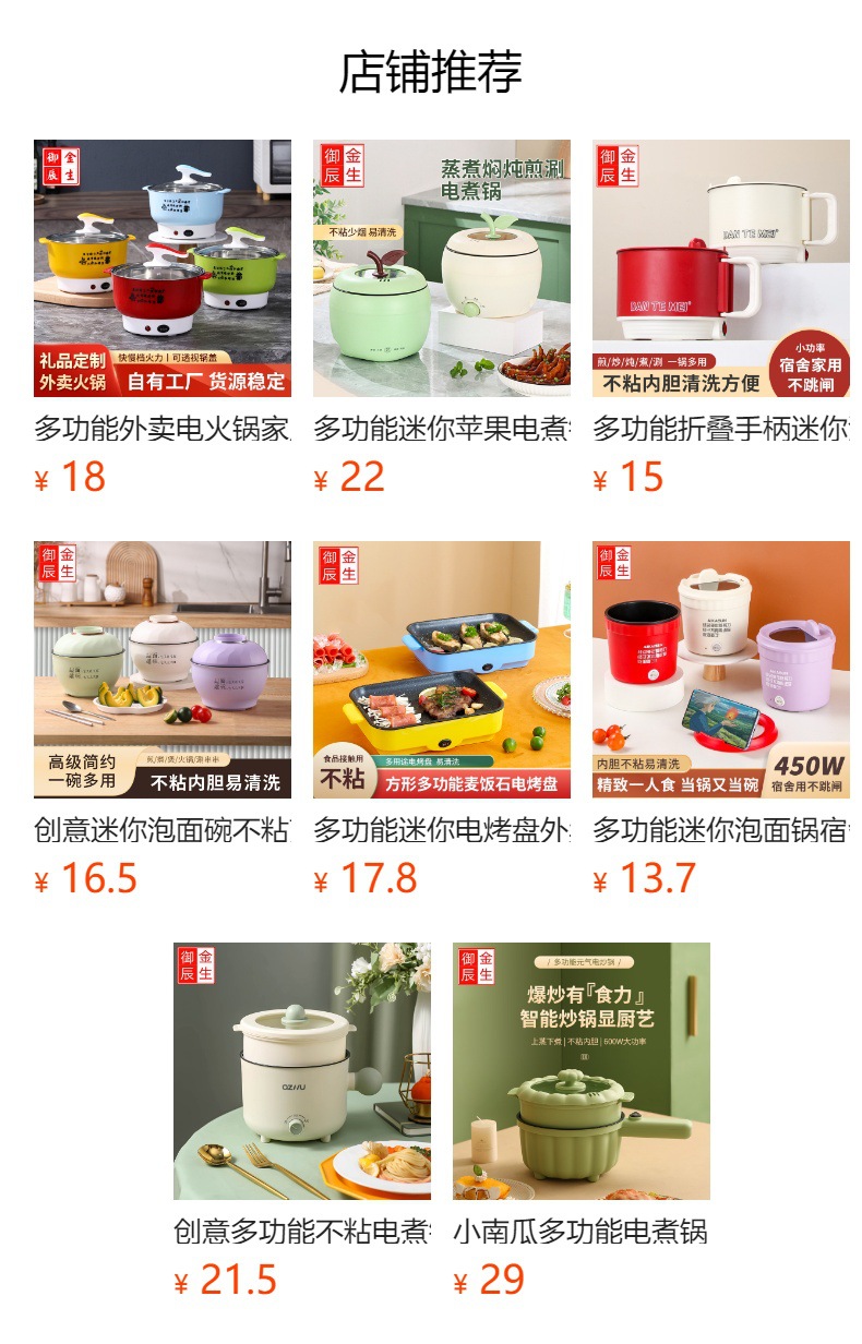 预览状态下无法点击,发布后,可点击跳转到对应的商品页面