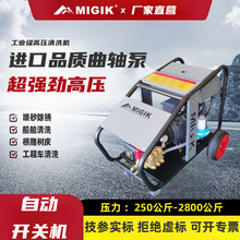 电动高压冷水清洗机工业级除锈除漆大功率冷凝器清洁机船舶清洗机