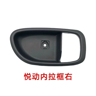 Inner Buckle Cover Inner – Armrest, handle, handle - yuedong-inner-pull-frame-right