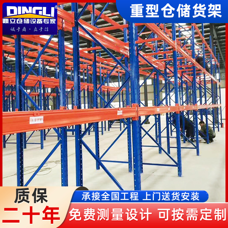 重型仓储货架仓库托盘横梁式高位库房货架家用快递储物多层置物架