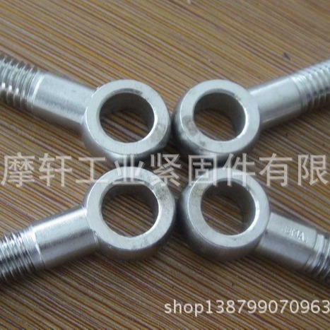 不锈钢304 美制活节螺栓螺丝 DIN444高强度10.9级活节螺栓 螺丝