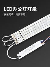 led贴片灯条替换0.9/1.2米办公灯吊线灯长条光源灯板灯芯驱动配件