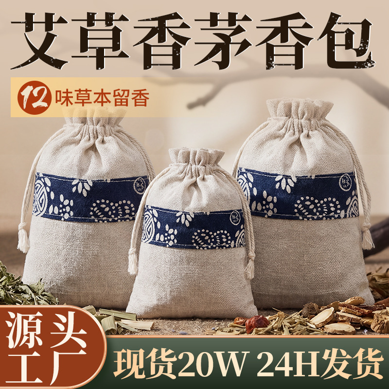 Mugwort and Citronella Raw Material Sachets, Chinese Style Fragrance Bags for the Dragon Boat Festival, Hanging Sachets, Herbal Mosquito Repellent Pouches, Wholesale Mugwort and Citronella Raw Material Sachets, Chinese Style Fragrance Bags for the Dragon Boat Festival, Hanging Sachets, Herbal Mosquito Repellent Pouches, Wholesale