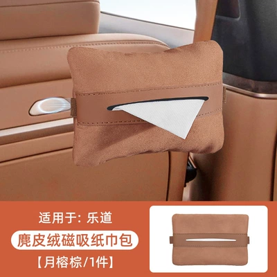 Magnetic Car-Mounted Tissue Box Suitable for Ledao L90/L60 Smart Tissue Pack Car Interior Tissue Dispenser (Car tissue box/set) - l90-moon-ficus-brown-magnetic-tissue-pack-1-piece-set