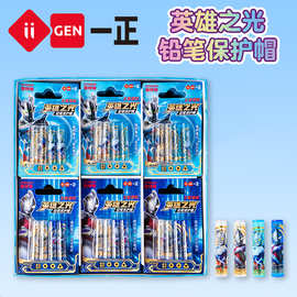 iigen一正文具奥特曼形象卡通铅笔保护帽小学生铅笔头笔盖延长器