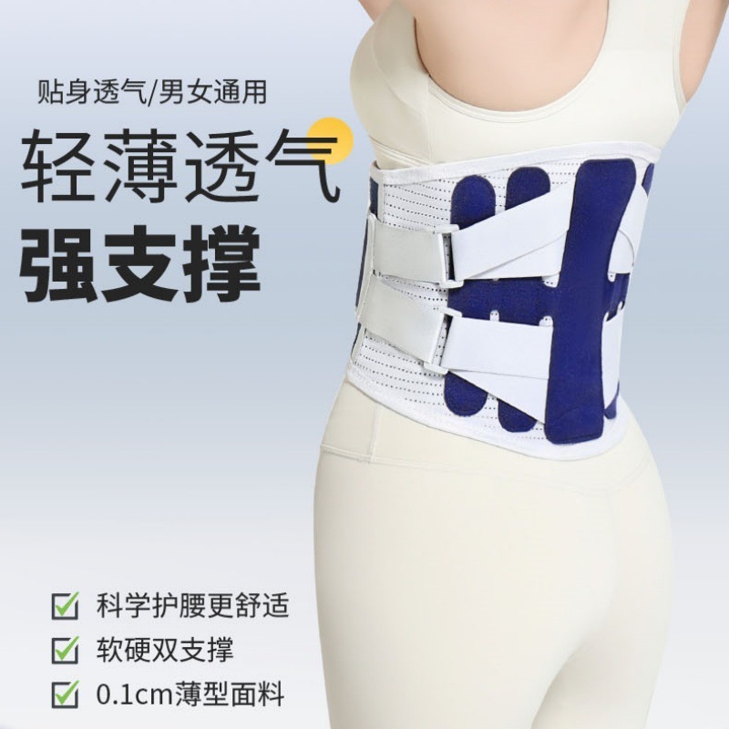 跨境腰带腰椎腰肌劳损腰痛腰托医用腰间盘突出久坐神器围部固定男|undefined