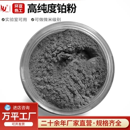 热电偶;铂;补偿导线