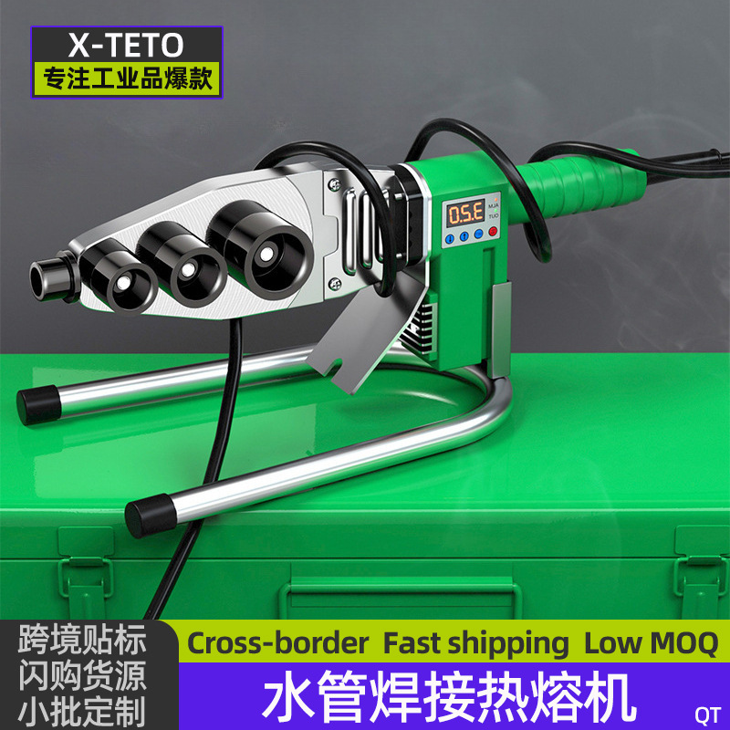 热熔器水管ppr管焊接机热熔机 数显调温塑料管对接热容器家用水电