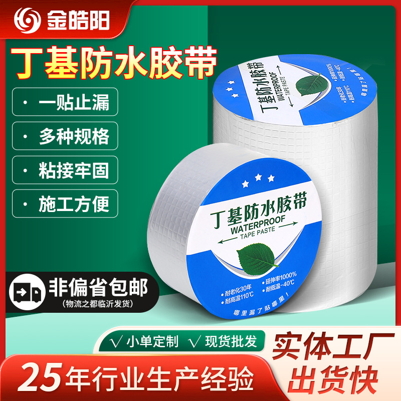 Fabricante de cinta impermeable de butilo, pelo liso, techo engrosado, material de taponamiento de papel de aluminio impermeable, alta adhesión y autoadhesivo